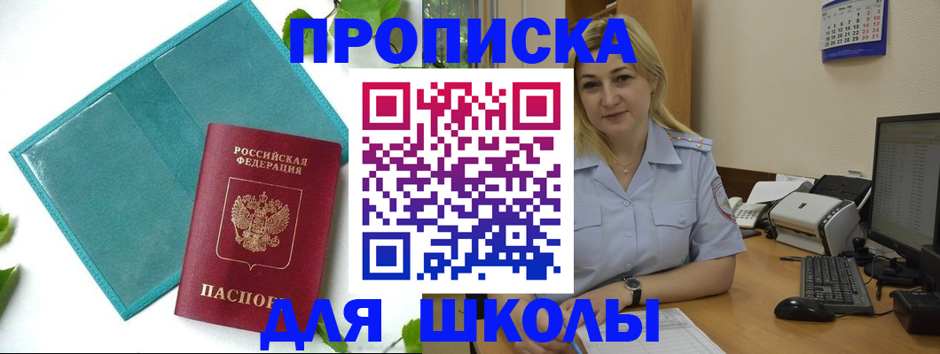 регистрация для дет. сада в Саранске