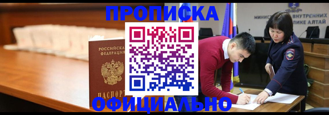 временная регистрация в квартире в Саранске