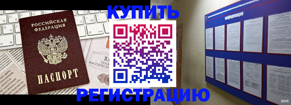 прописка поиск в Саранске