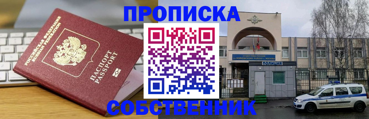 пропишу в квартире в Саранске