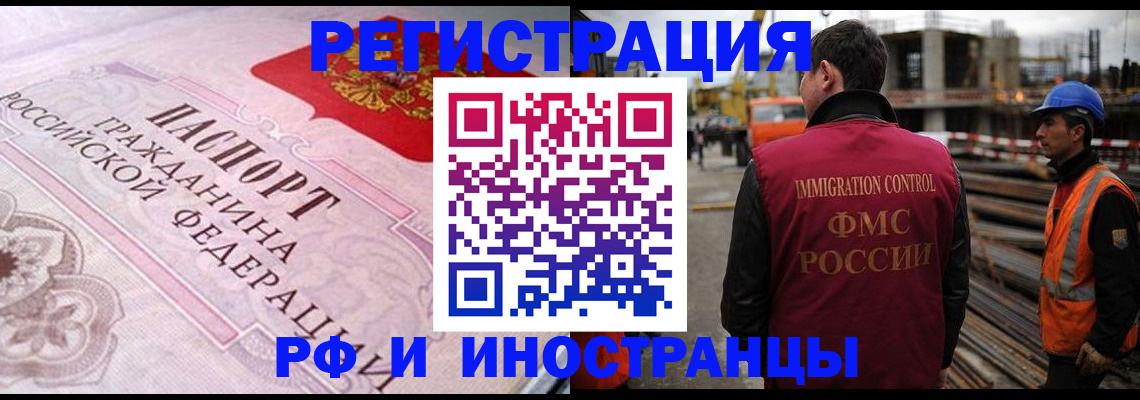 прописка поиск в Саранске