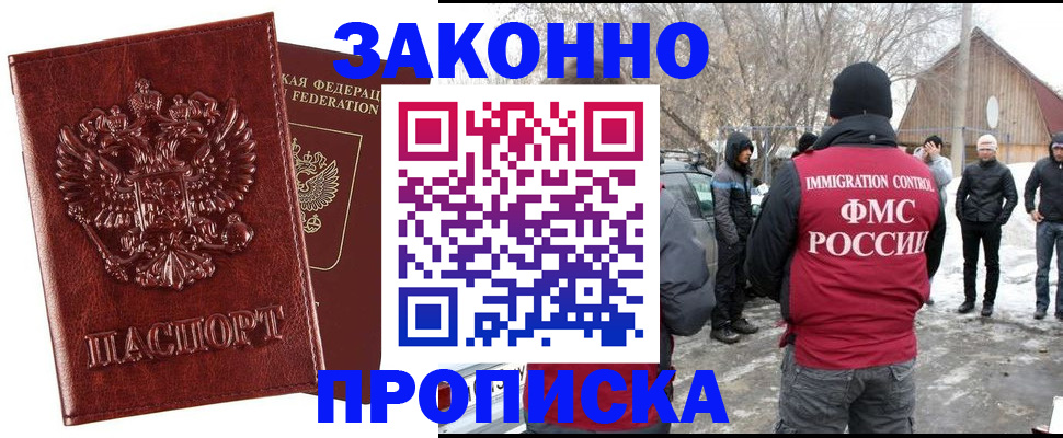 прописка для кредита в Саранске